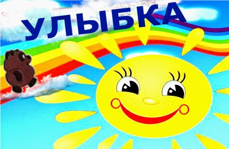 Летний оздоровительный лагерь с дневным пребыванием &amp;quot;Улыбка&amp;quot;.