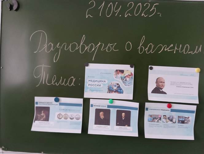 «Медицина в России».